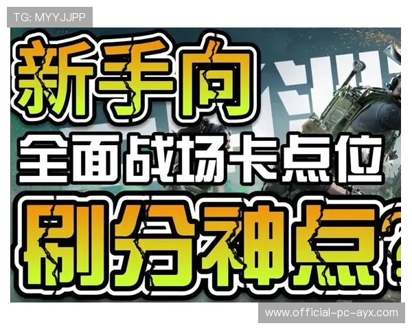 创新玩法引领未来战场，战术全面革新！